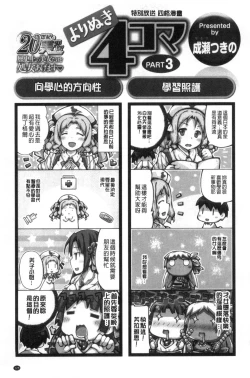 Page 126 of 20 Seiki Bishoujo