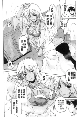 Page 135 of 20 Seiki Bishoujo