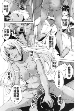 Page 141 of 20 Seiki Bishoujo