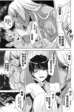 Page 146 of 20 Seiki Bishoujo