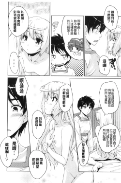 Page 15 of 20 Seiki Bishoujo