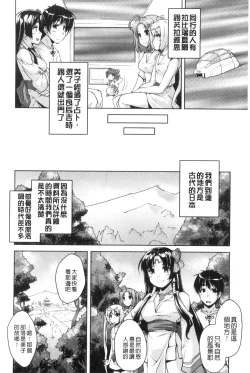 Page 169 of 20 Seiki Bishoujo