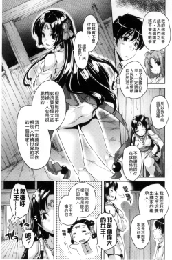 Page 176 of 20 Seiki Bishoujo