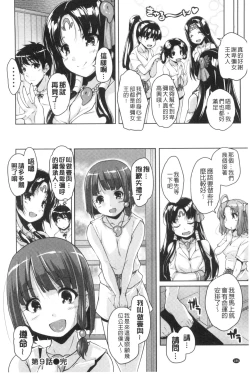 Page 187 of 20 Seiki Bishoujo