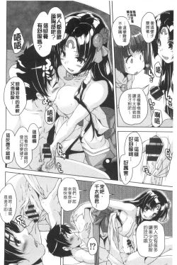 Page 193 of 20 Seiki Bishoujo