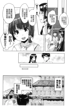 Page 205 of 20 Seiki Bishoujo