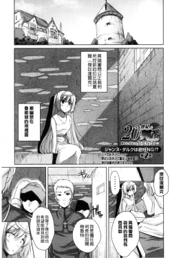Page 24 of 20 Seiki Bishoujo