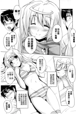 Page 32 of 20 Seiki Bishoujo