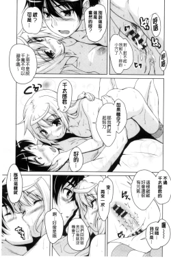 Page 40 of 20 Seiki Bishoujo