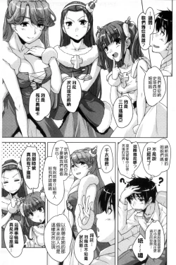 Page 50 of 20 Seiki Bishoujo