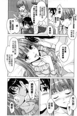 Page 72 of 20 Seiki Bishoujo