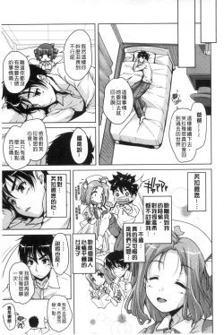 Page 90 of 20 Seiki Bishoujo