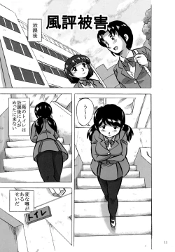 Page 11 of Purimusu! Dai 2-gou