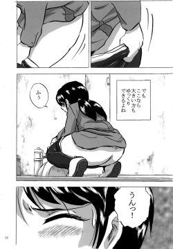 Page 12 of Purimusu! Dai 2-gou