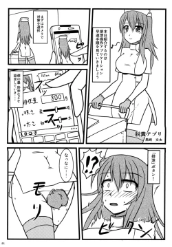 Page 44 of Purimusu! Dai 2-gou