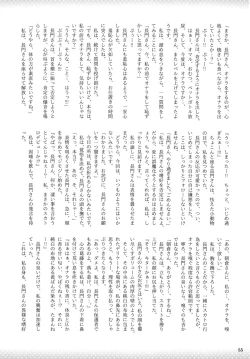 Page 55 of Purimusu! Dai 2-gou