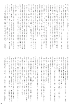 Page 60 of Purimusu! Dai 2-gou