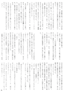 Page 66 of Purimusu! Dai 2-gou