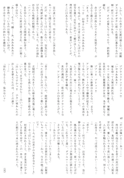 Page 67 of Purimusu! Dai 2-gou