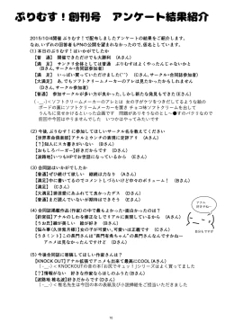 Page 70 of Purimusu! Dai 2-gou