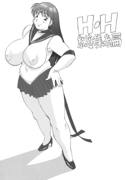 Page 3 of H-H Soushuuhen