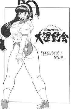 Page 49 of H-H Soushuuhen