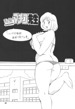 Page 69 of H-H Soushuuhen