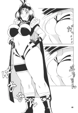 Page 82 of H-H Soushuuhen