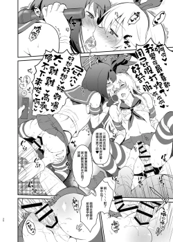 Page 28 of Kusozako Circle no Hon wo Yondeshimatta Oote no Hanashi