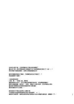 Page 31 of Kusozako Circle no Hon wo Yondeshimatta Oote no Hanashi