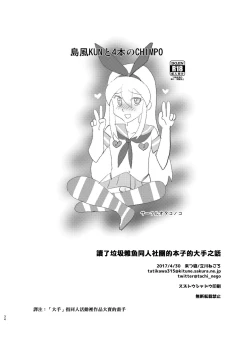Page 32 of Kusozako Circle no Hon wo Yondeshimatta Oote no Hanashi