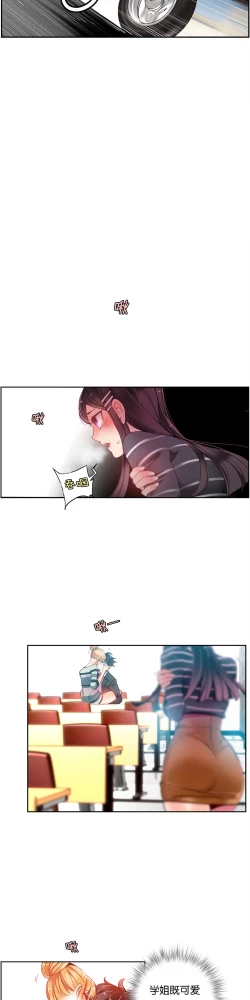 Page 165 of Lilith`s Cord Ch.1-9