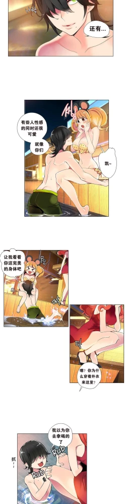 Page 95 of Lilith`s Cord Ch.1-9