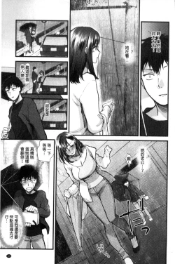 Page 109 of Yawaraka na Taion | 軟玉溫香的體溫