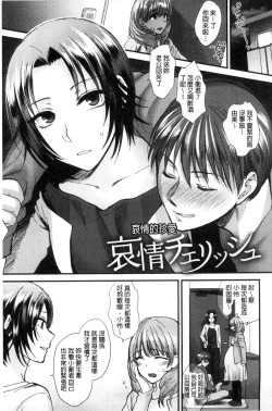 Page 129 of Yawaraka na Taion | 軟玉溫香的體溫