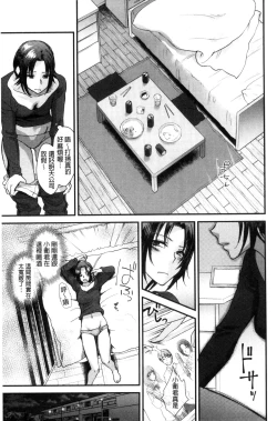 Page 131 of Yawaraka na Taion | 軟玉溫香的體溫