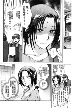 Page 132 of Yawaraka na Taion | 軟玉溫香的體溫