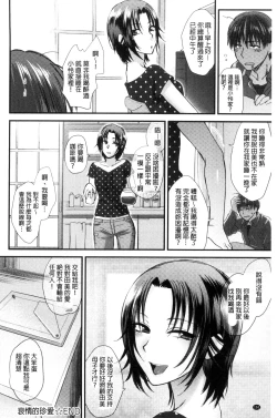 Page 154 of Yawaraka na Taion | 軟玉溫香的體溫