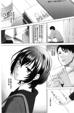 Page 155 of Yawaraka na Taion | 軟玉溫香的體溫
