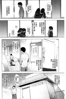 Page 158 of Yawaraka na Taion | 軟玉溫香的體溫