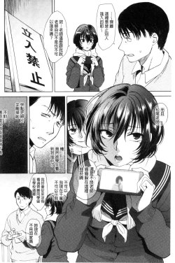 Page 160 of Yawaraka na Taion | 軟玉溫香的體溫