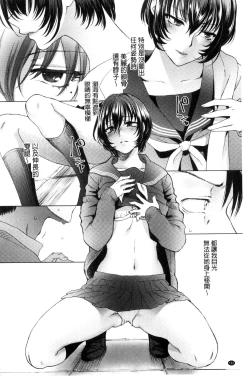 Page 166 of Yawaraka na Taion | 軟玉溫香的體溫