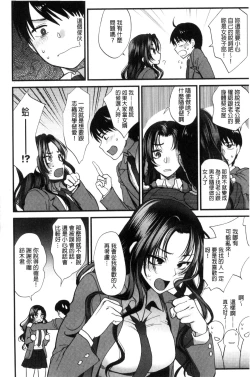 Page 16 of Yawaraka na Taion | 軟玉溫香的體溫