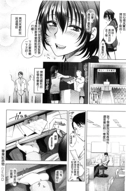 Page 178 of Yawaraka na Taion | 軟玉溫香的體溫
