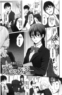 Page 179 of Yawaraka na Taion | 軟玉溫香的體溫