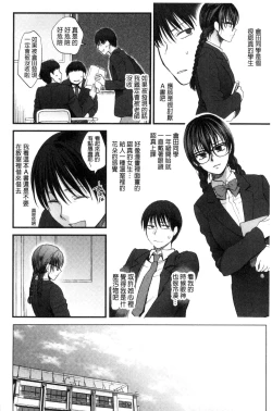 Page 180 of Yawaraka na Taion | 軟玉溫香的體溫