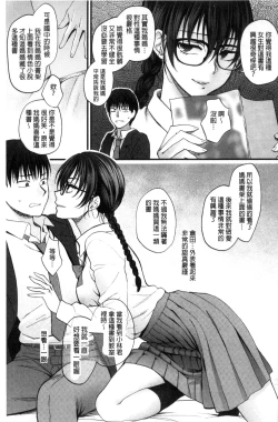 Page 185 of Yawaraka na Taion | 軟玉溫香的體溫