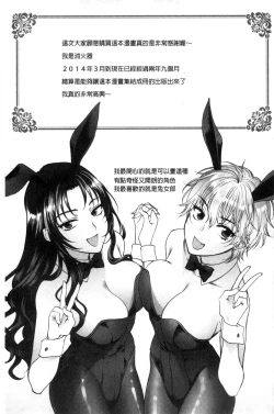 Page 233 of Yawaraka na Taion | 軟玉溫香的體溫