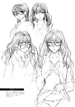 Page 238 of Yawaraka na Taion | 軟玉溫香的體溫