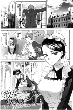 Page 41 of Yawaraka na Taion | 軟玉溫香的體溫